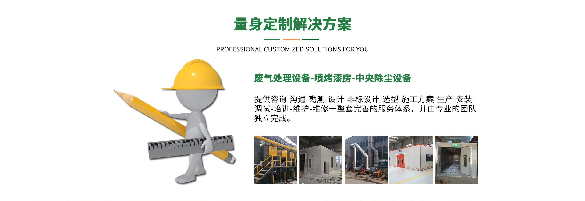 廢氣處理設(shè)備 廢氣處理設(shè)備一體化服務(wù)